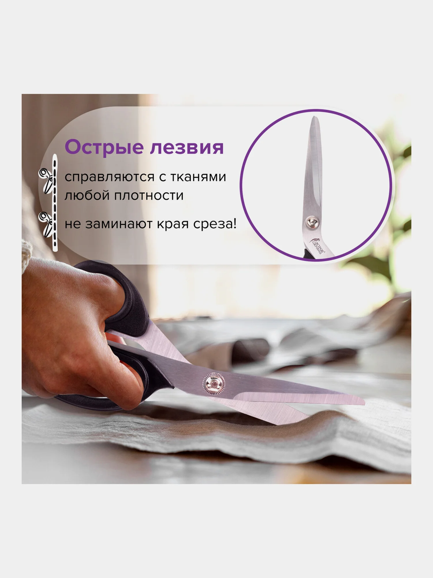 Ножницы портновские ОСТРОВ СОКРОВИЩ КЛАССИК, 210 мм, черные, блистер, 237451