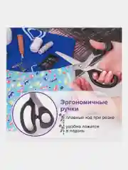 Ножницы портновские ОСТРОВ СОКРОВИЩ КЛАССИК, 210 мм, черные, блистер, 237451