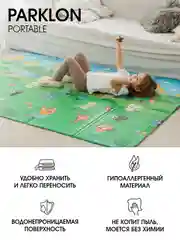 Детский коврик для ползания складной игровой Parklon Portable На пикник, 200*140см