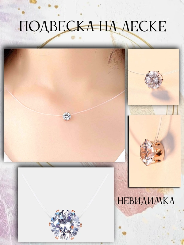 Подвеска кулон на леске / камешек / чокер/ подвеска / украшение на шею