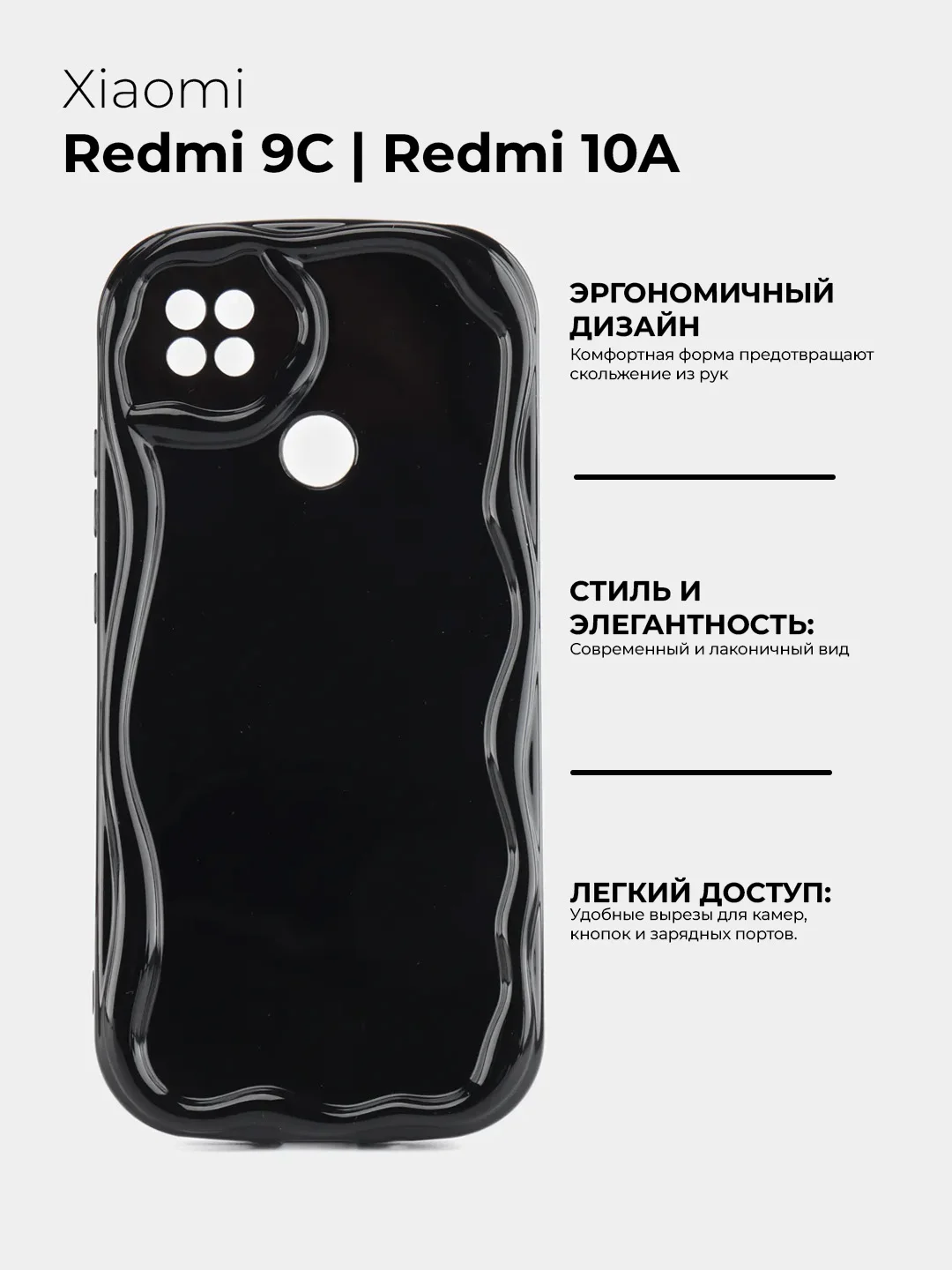 Черный чехол для Xiaomi Redmi 9C / Redmi 10A (Редми 9С/10А), противоударный