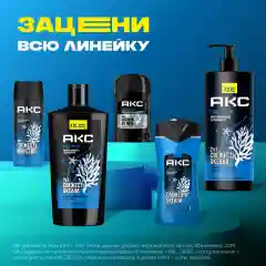 Дезодорант стик AXE Cool ocean, 50 мл