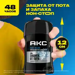 Дезодорант стик AXE Cool ocean, 50 мл