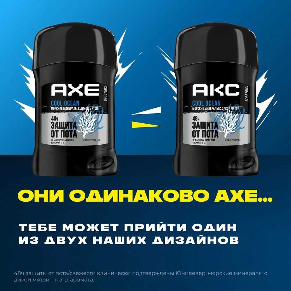 Дезодорант стик AXE Cool ocean, 50 мл