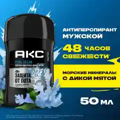 Дезодорант стик AXE Cool ocean, 50 мл
