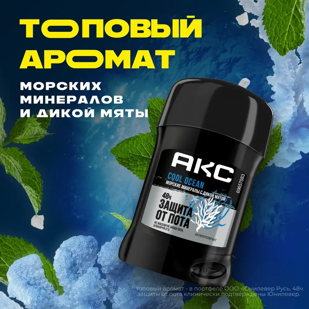 Дезодорант стик AXE Cool ocean, 50 мл