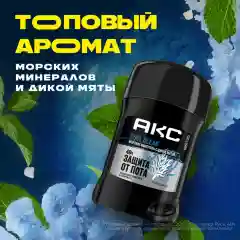 Дезодорант стик AXE Cool ocean, 50 мл