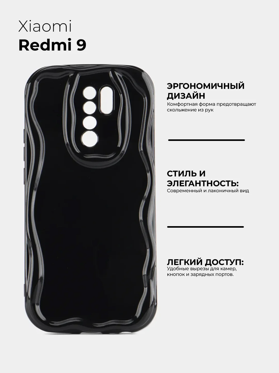 Чехол для Xiaomi Redmi 9 (Сяоми Редми 9), противоударный