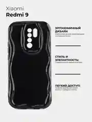 Чехол для Xiaomi Redmi 9 (Сяоми Редми 9), противоударный