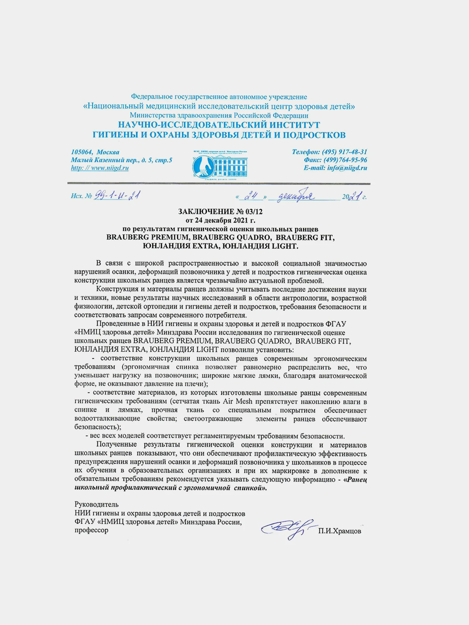 Портфель школьный Brauberg, 2 отделения, 270591