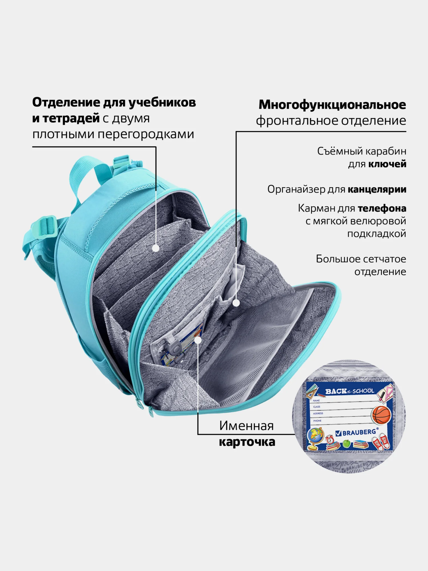Портфель школьный Brauberg, 2 отделения, 270591
