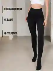 Черный колготки женские теплые, демисезонные, зиминие с мехом, черные