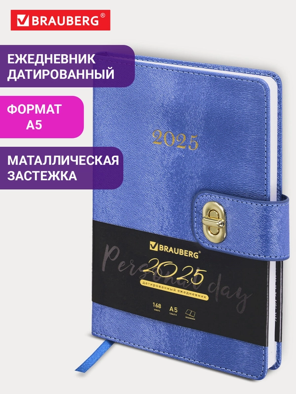 Ежедневник датированный 2025 Brauberg, планер планинг записная книжка А5, под кожу