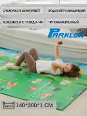Детский коврик для ползания складной игровой Parklon Portable На пикник, 200*140см