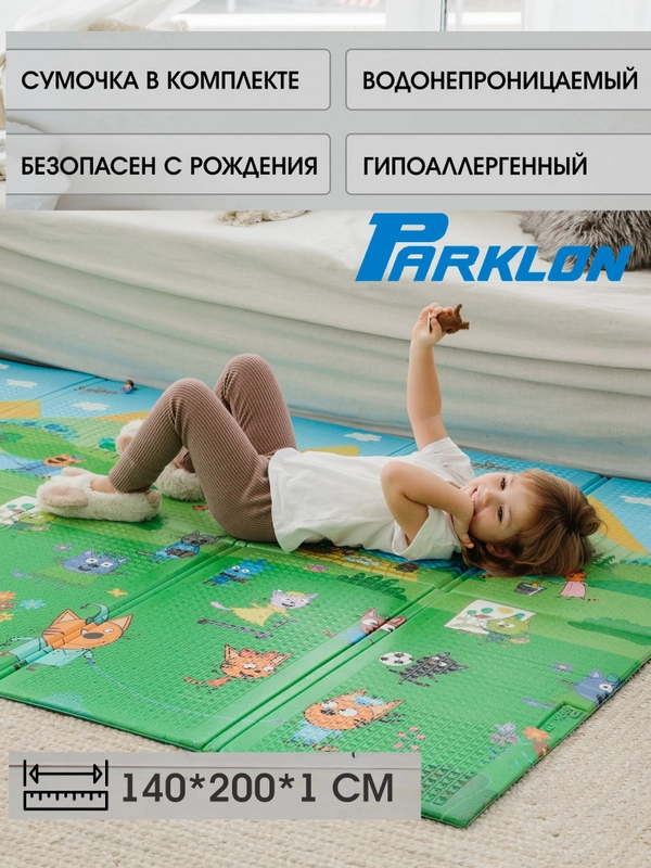 Детский коврик для ползания складной игровой Parklon Portable На пикник, 200*140см