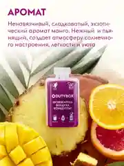 Освежитель воздуха DUTYBOX Манго 1 л, ароматизатор для дома, ванной,туалета + дозатор