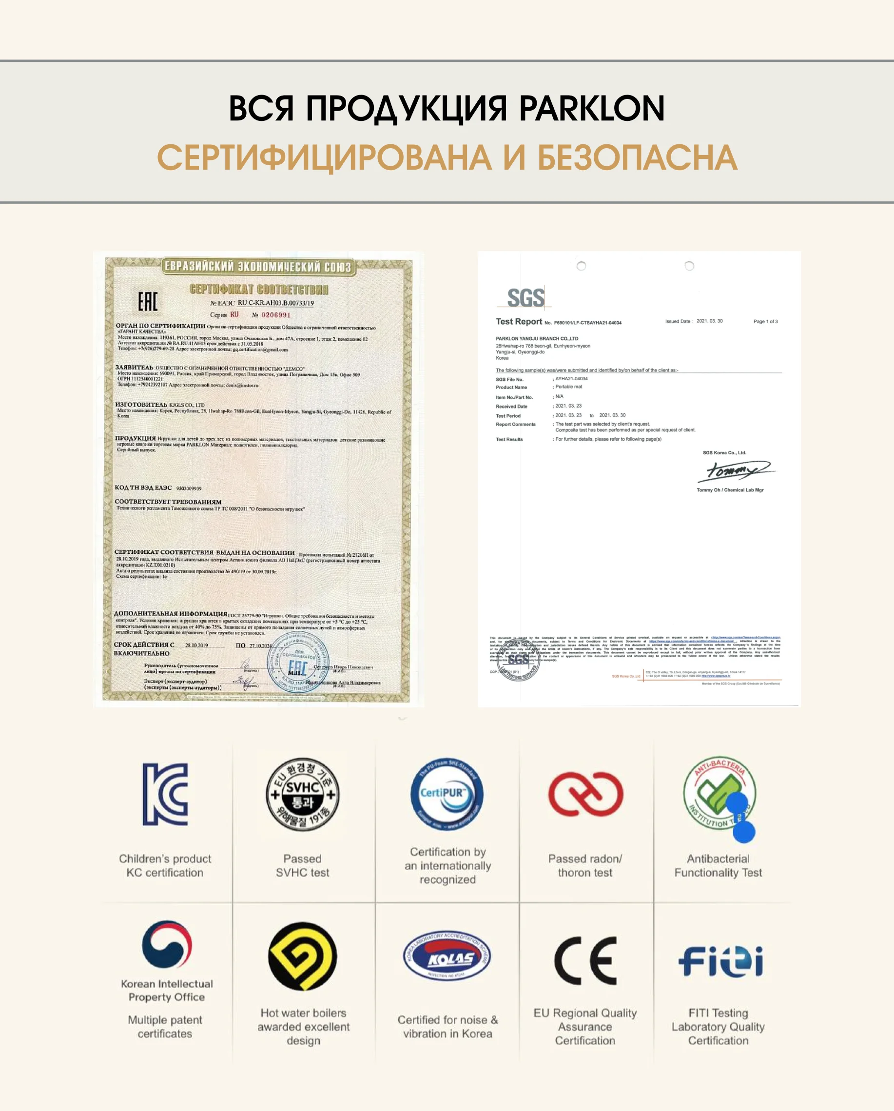 Детский коврик для ползания складной игровой Parklon Portable На пикник, 200*140см