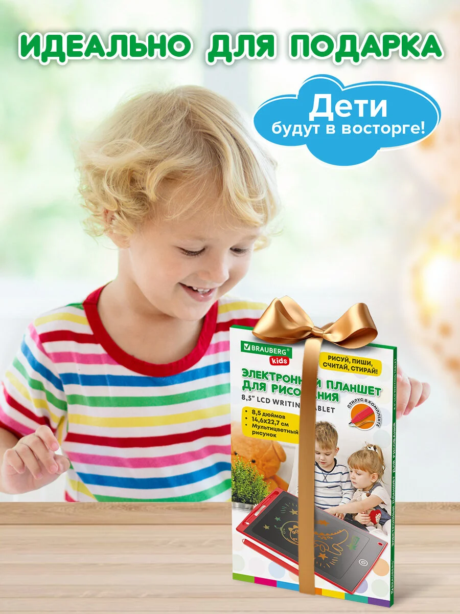 Графический планшет для рисования Brauberg Kids, 665301, детский электронный цветной 8,5"