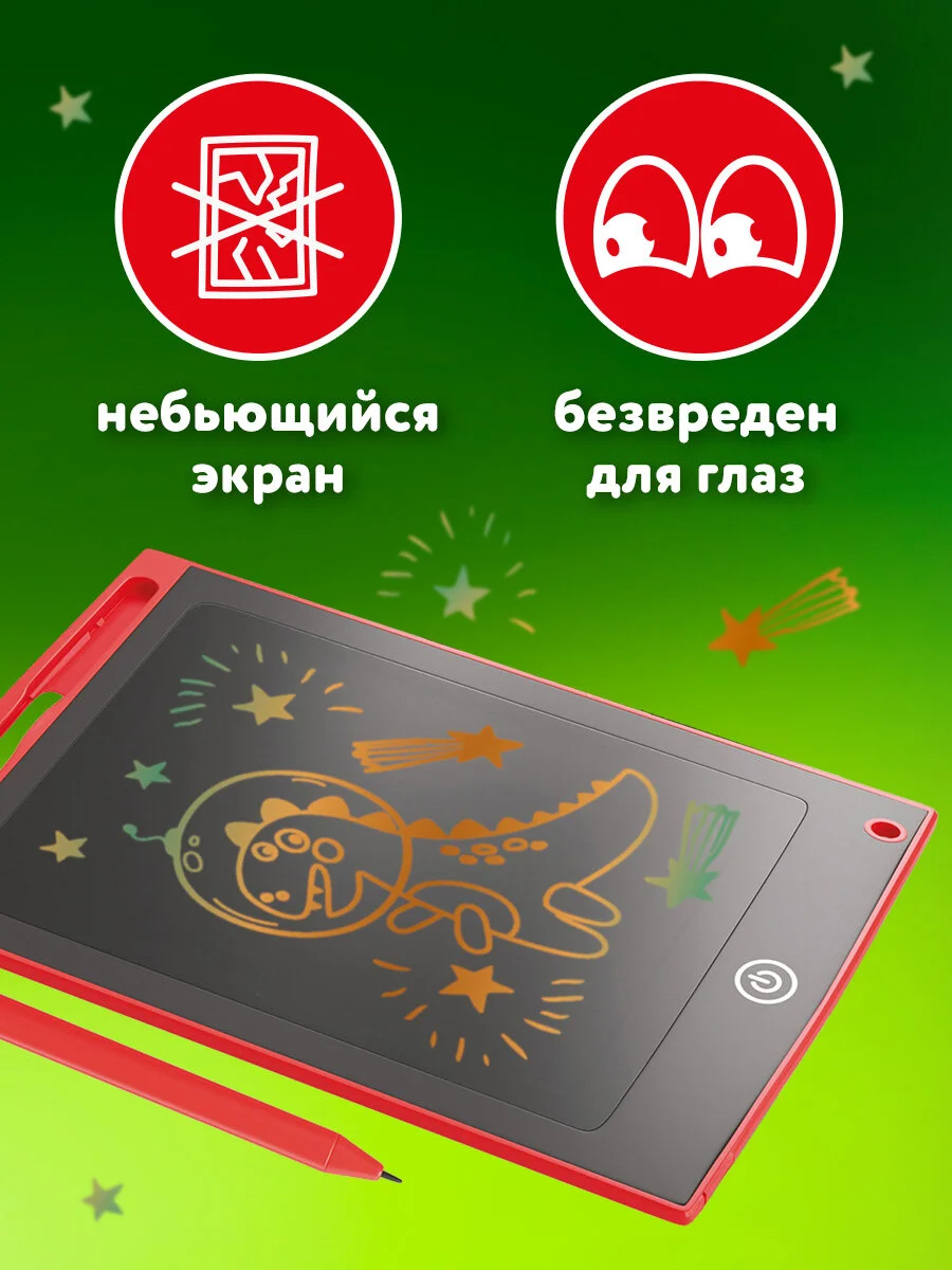 Графический планшет для рисования Brauberg Kids, 665301, детский электронный цветной 8,5"