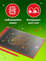 Графический планшет для рисования Brauberg Kids, 665301, детский электронный цветной 8,5"