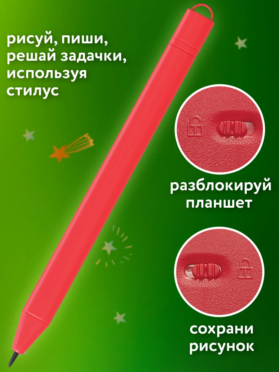Графический планшет для рисования Brauberg Kids, 665301, детский электронный цветной 8,5"