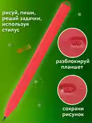 Графический планшет для рисования Brauberg Kids, 665301, детский электронный цветной 8,5"