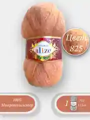 Терракотовый пряжа Alize Kid Mohair Kid Royal 50 62% Кид мохер 38% Полиамид 50г 500м