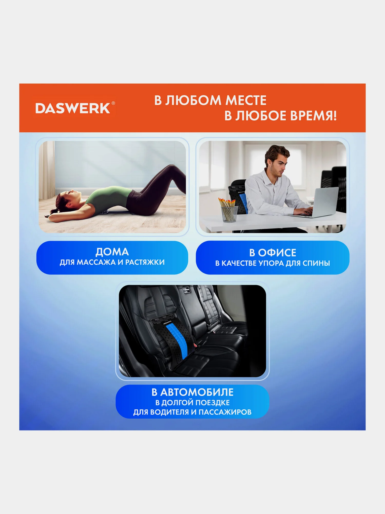 Тренажер для спины мостик, массажер для растяжки Premium, 3 уровня нагрузки Daswerk 680035