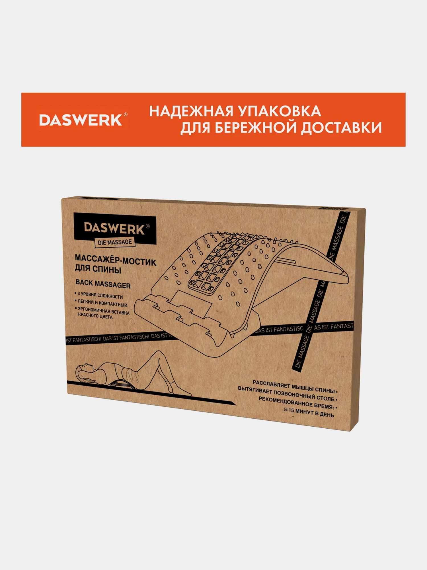 Тренажер для спины мостик, массажер для растяжки Premium, 3 уровня нагрузки Daswerk 680035