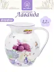 Кувшин 1,2 л 16х13х15,5 см Elan Gallery Лаванда