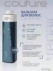 Бальзам для волос Estel Professional Couture Luxury Repair