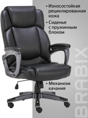 Кресло офисное BRABIX PREMIUM Favorite EX-577, пружинный блок, рециклир. кожа, 531934