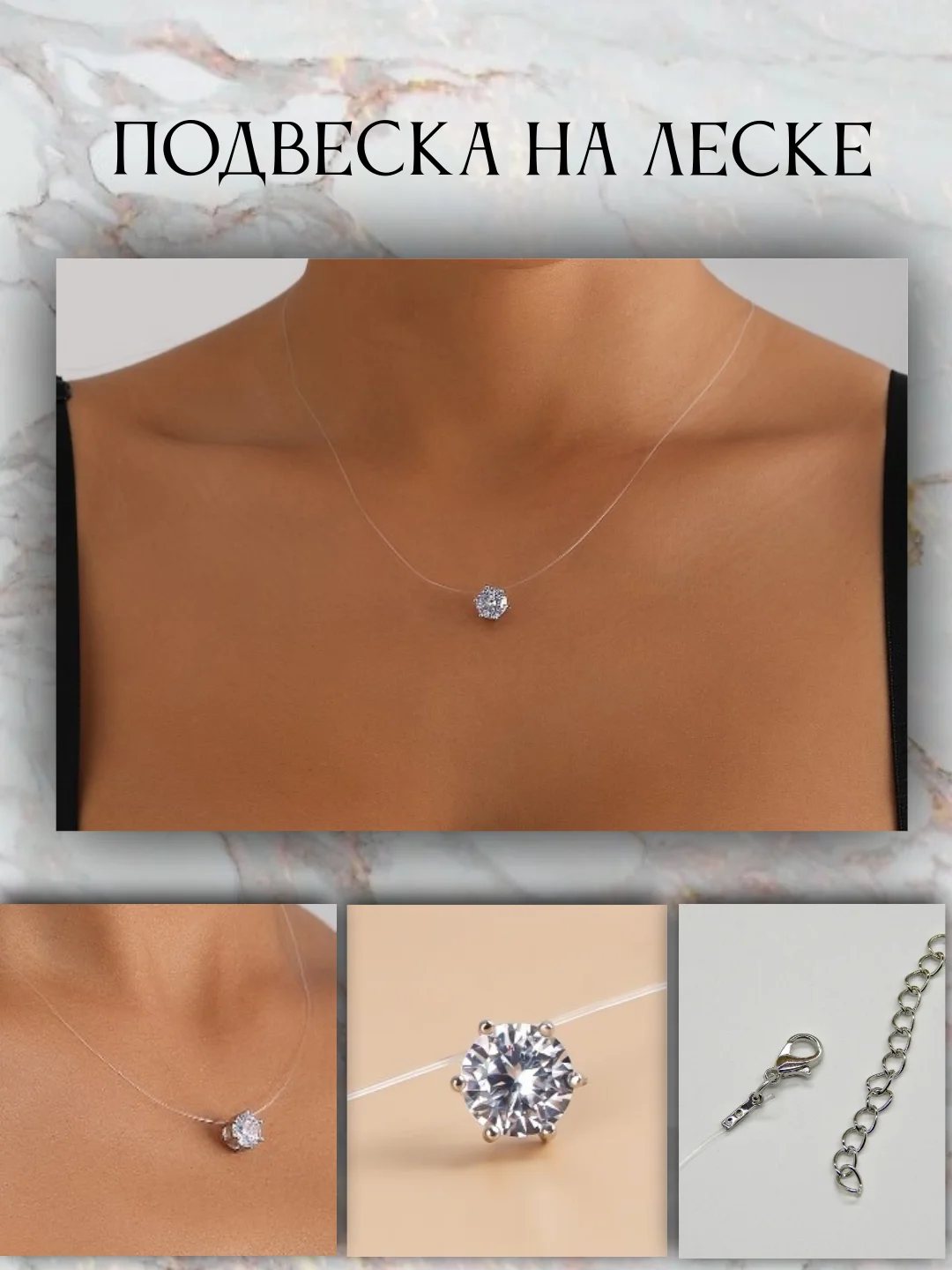 Серебряный подвеска кулон на леске / камешек / чокер/ подвеска / украшение на шею