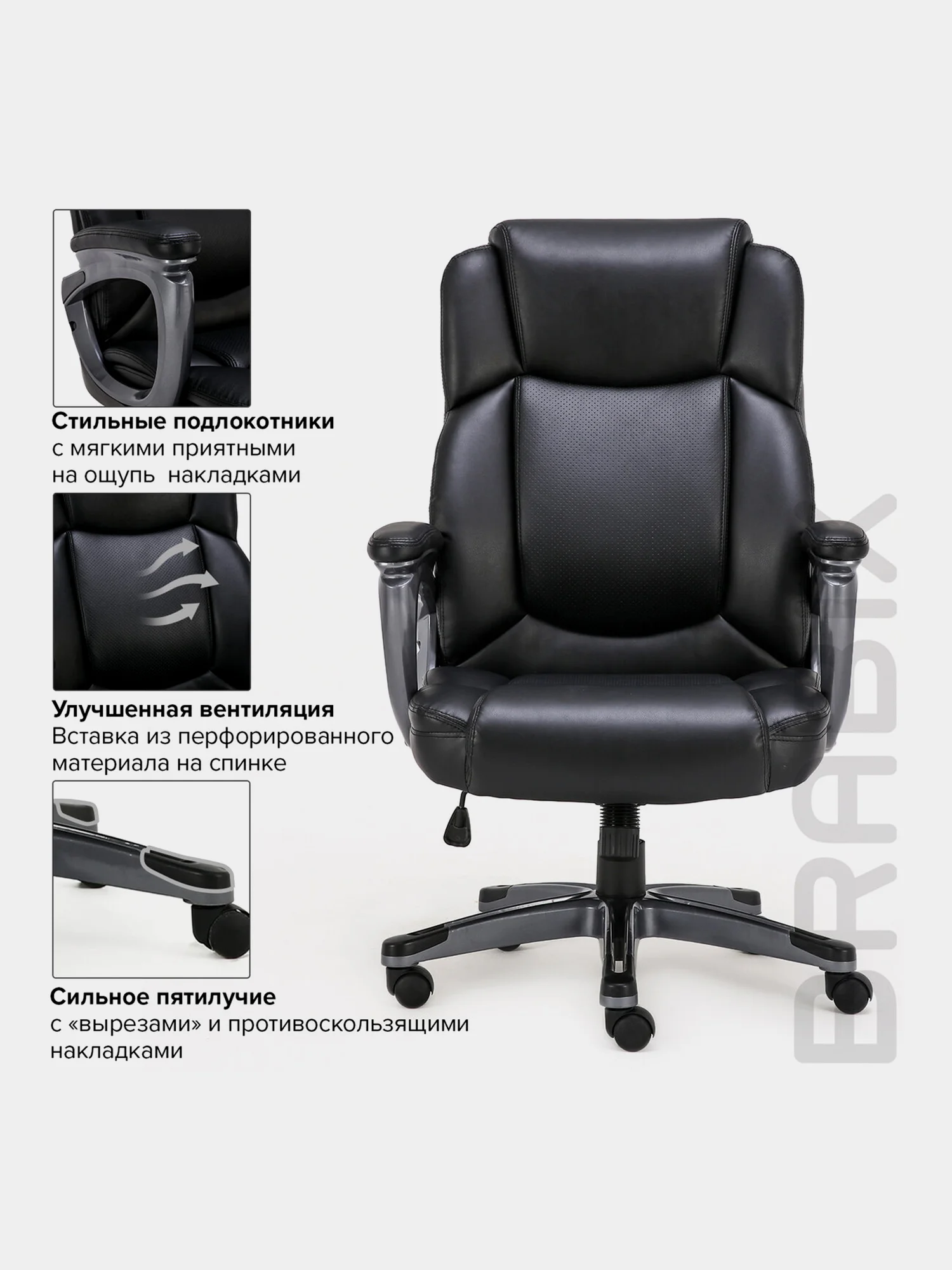 Кресло офисное BRABIX PREMIUM Favorite EX-577, пружинный блок, рециклир. кожа, 531934