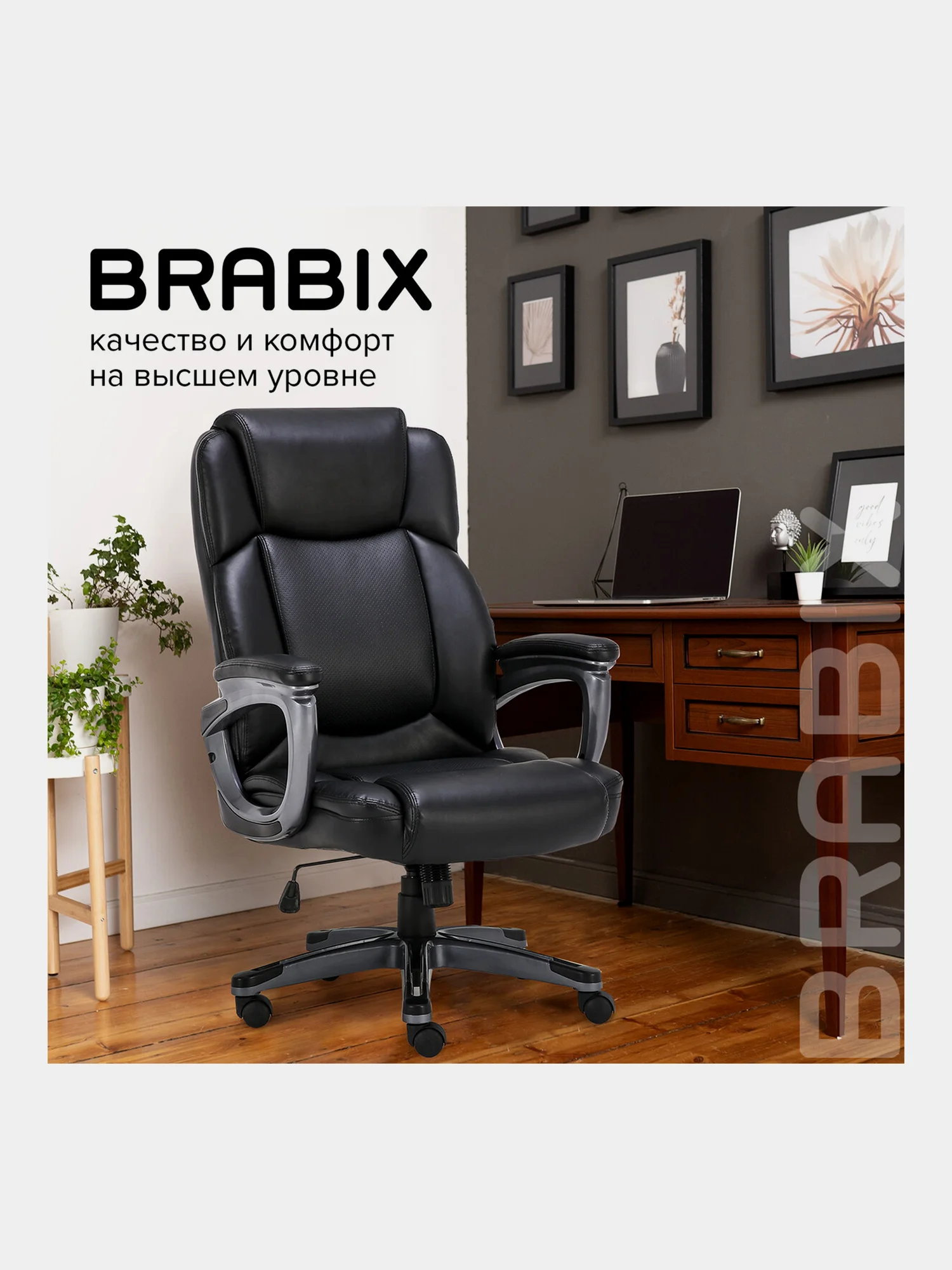 Кресло офисное BRABIX PREMIUM Favorite EX-577, пружинный блок, рециклир. кожа, 531934