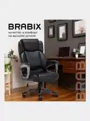 Кресло офисное BRABIX PREMIUM Favorite EX-577, пружинный блок, рециклир. кожа, 531934