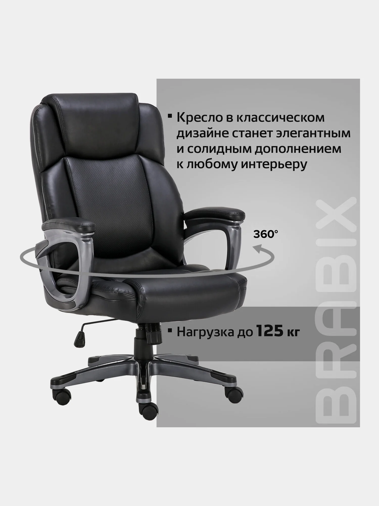Кресло офисное BRABIX PREMIUM Favorite EX-577, пружинный блок, рециклир. кожа, 531934