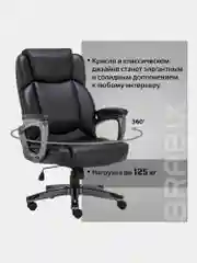 Кресло офисное BRABIX PREMIUM Favorite EX-577, пружинный блок, рециклир. кожа, 531934