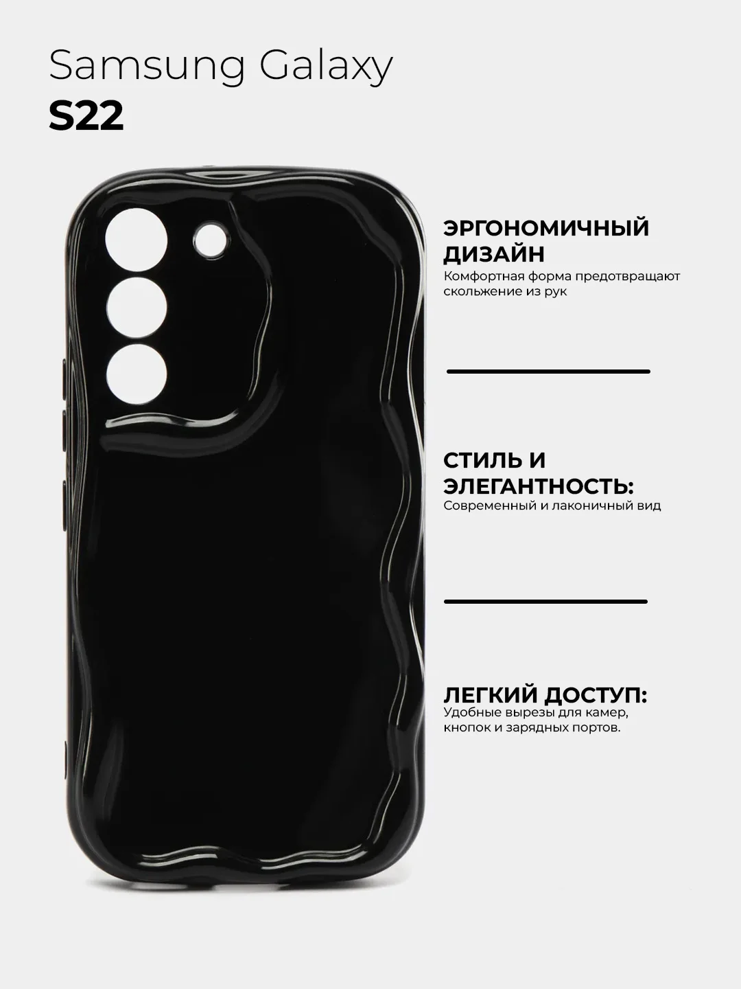 Черный чехол для Samsung Galaxy S22 (Самсунг Галаки С22) противоударный