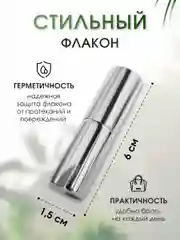 Серебряный флакон для духов, атомайзер с распылителем, 5 мл