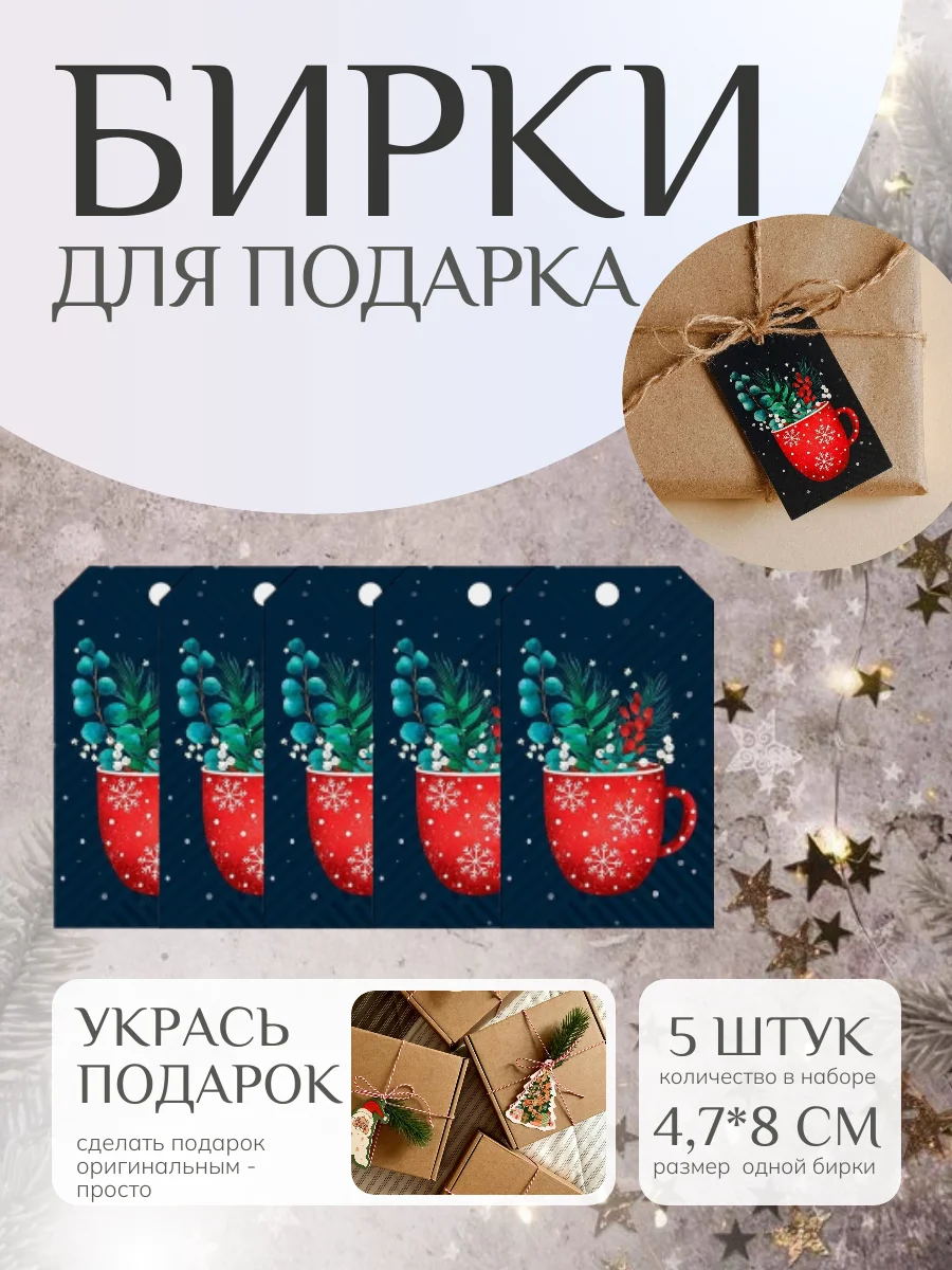 Темно-синий набор новогодних бирок-шильдиков для подарков на Новый год, мини открытки