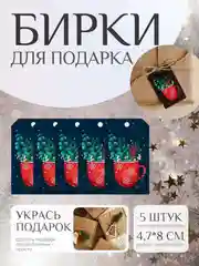 Темно-синий набор новогодних бирок-шильдиков для подарков на Новый год, мини открытки
