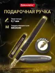 Ручка подарочная перьевая BRAUBERG Brioso, СИНЯЯ, корпус черный с золотистыми деталями