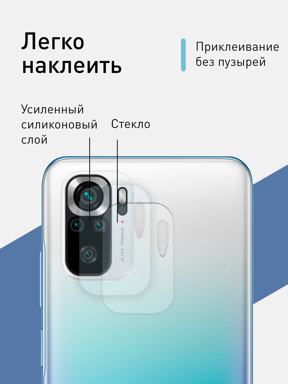 Прозрачный защитное стекло на камеру ROSCO, для Xiaomi Redmi Note 10 и Xiaomi Redmi Note 10S