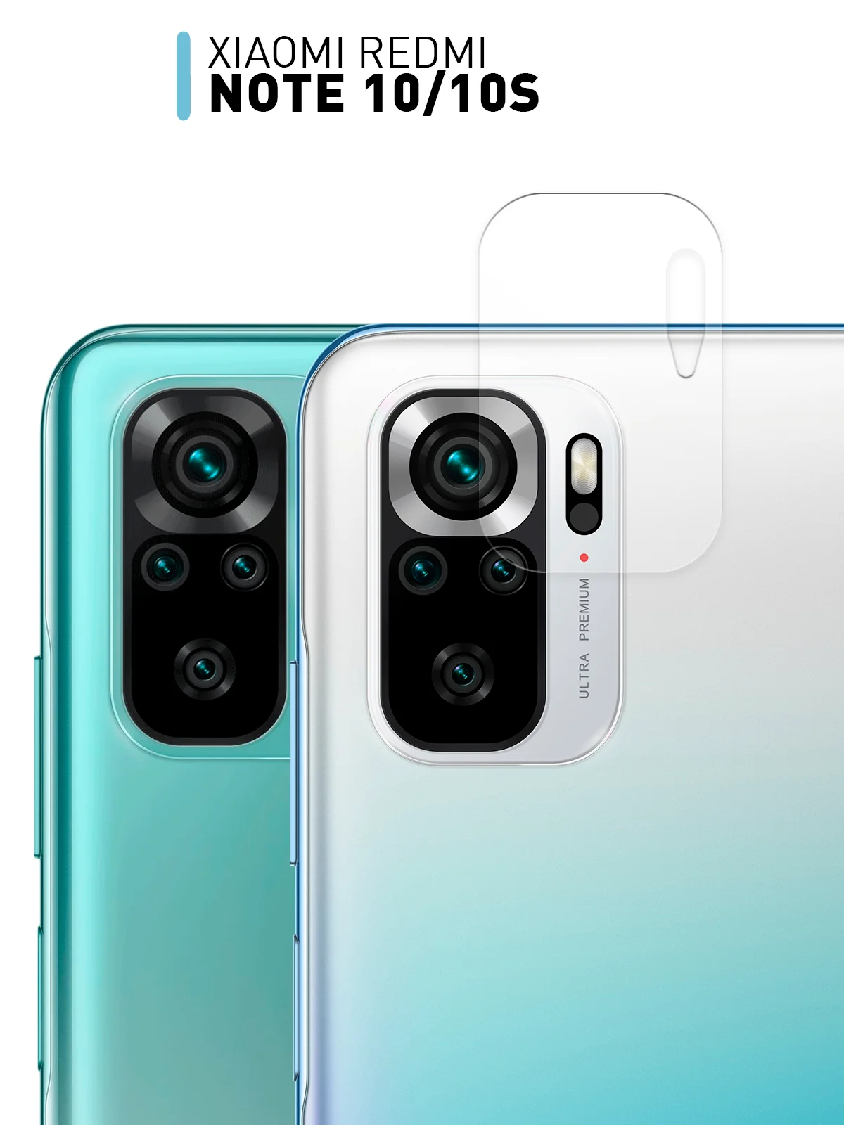 Прозрачный защитное стекло на камеру ROSCO, для Xiaomi Redmi Note 10 и Xiaomi Redmi Note 10S