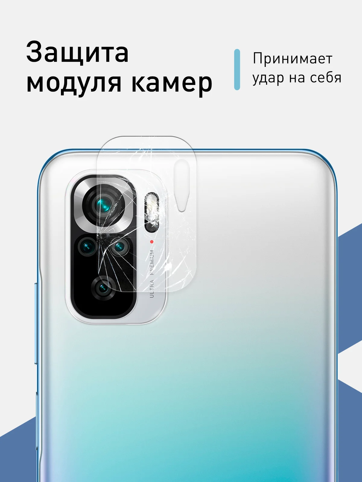 Прозрачный защитное стекло на камеру ROSCO, для Xiaomi Redmi Note 10 и Xiaomi Redmi Note 10S