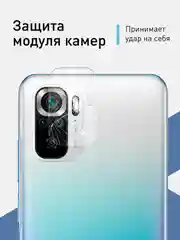 Прозрачный защитное стекло на камеру ROSCO, для Xiaomi Redmi Note 10 и Xiaomi Redmi Note 10S
