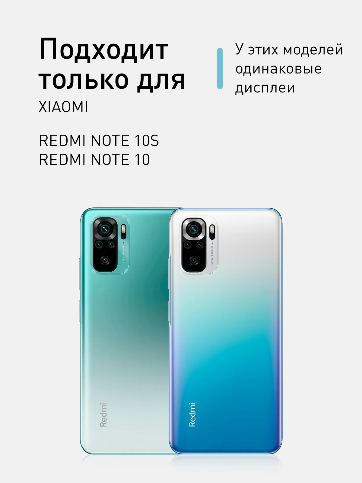Прозрачный защитное стекло на камеру ROSCO, для Xiaomi Redmi Note 10 и Xiaomi Redmi Note 10S