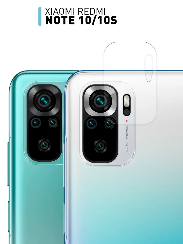 Защитное стекло на камеру ROSCO, для Xiaomi Redmi Note 10 и Xiaomi Redmi Note 10S