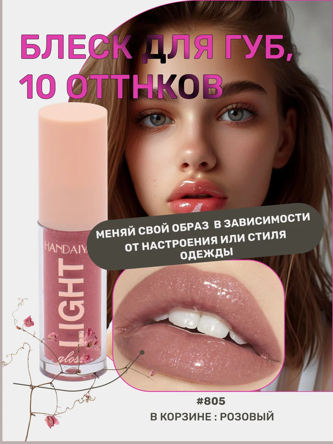 Пастельно-коралловый блеск для губ, жидкий, увлажняющий, жидкий, прозрачный, для макияжа на Новый год